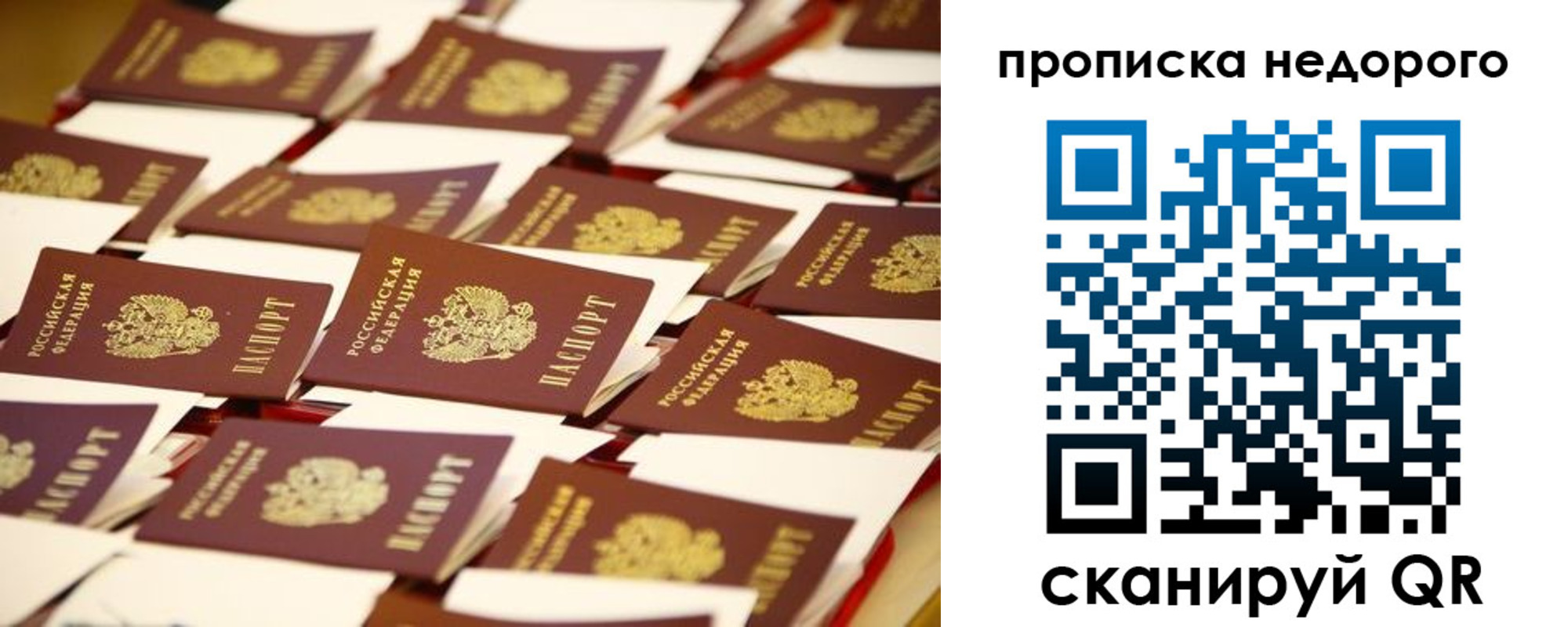 миграционный учет в Норильске
