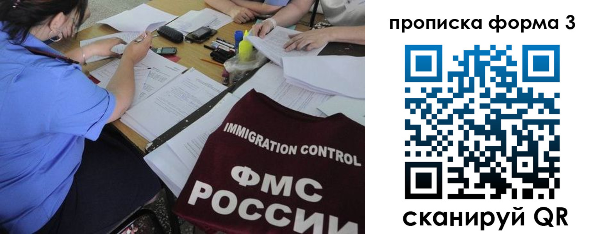 прописка в Норильске