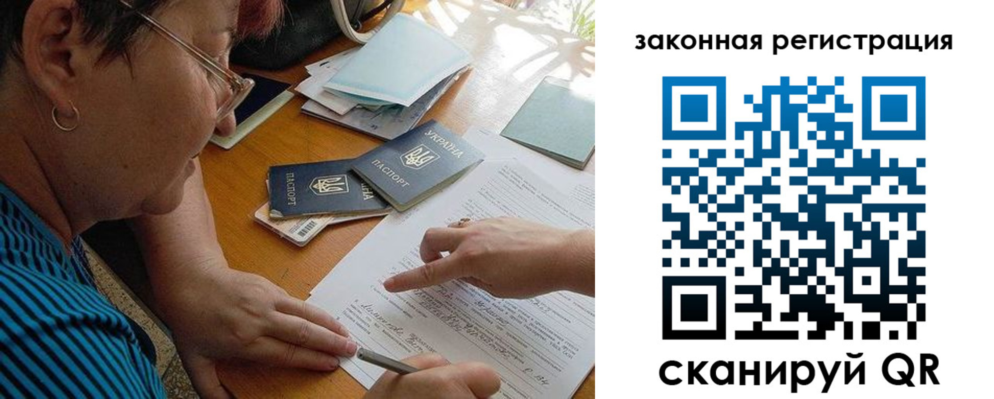 прописка ребенка в Норильске